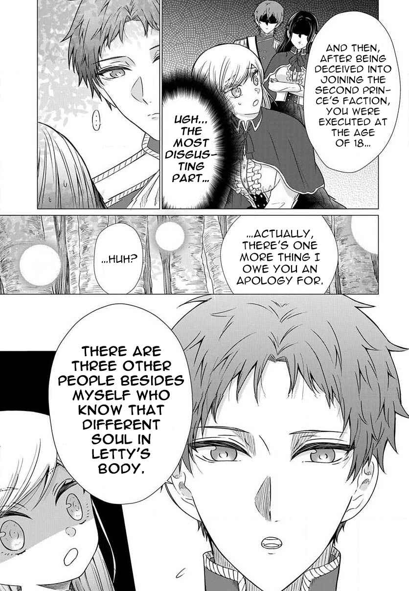 Page 9 Chapter 4.1 Akuyaku Reijou desuga Shibou Flag Kaihi no Tame ni Seijo ni Natte Kenryoku wo Koushi Shiyou to Omoimasu