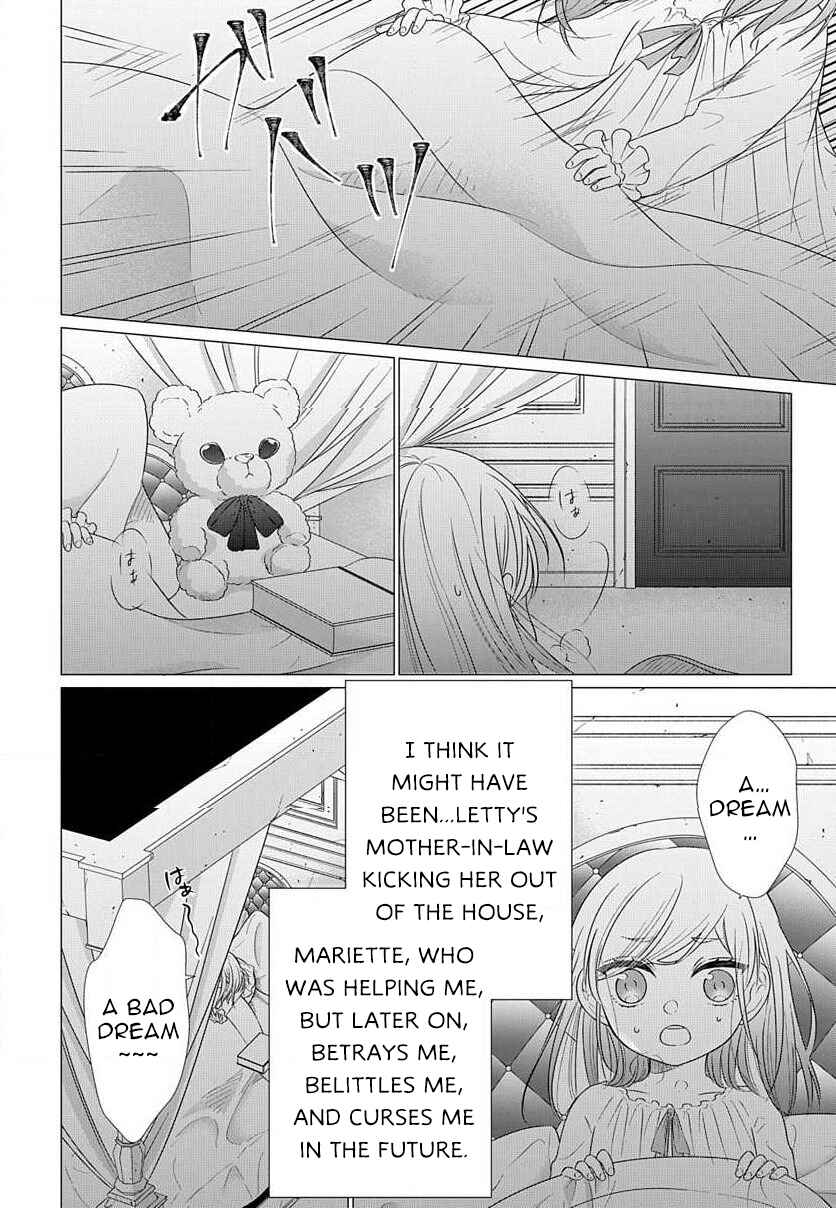 Page 1 Chapter 3.3 Akuyaku Reijou desuga Shibou Flag Kaihi no Tame ni Seijo ni Natte Kenryoku wo Koushi Shiyou to Omoimasu