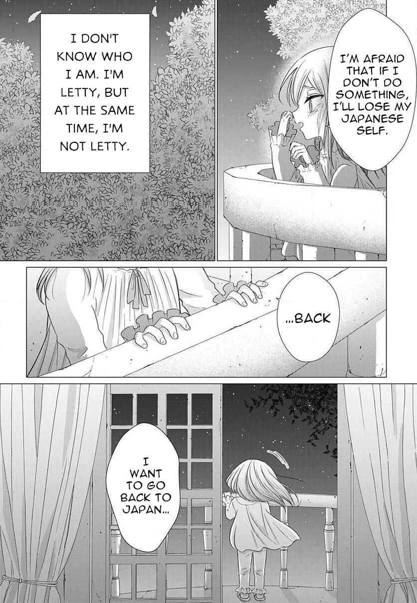 Page 4 Chapter 3.3 Akuyaku Reijou desuga Shibou Flag Kaihi no Tame ni Seijo ni Natte Kenryoku wo Koushi Shiyou to Omoimasu