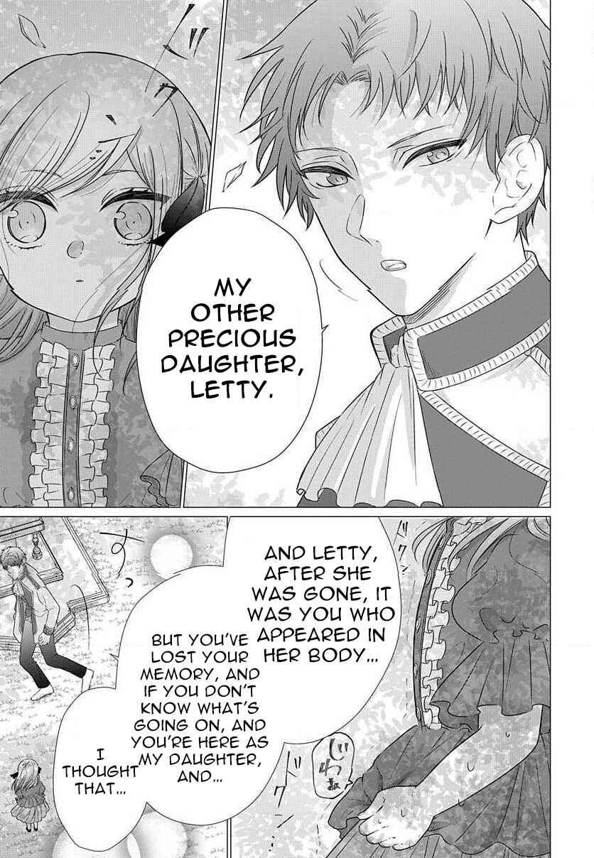 Page 6 Chapter 3.5 Akuyaku Reijou desuga Shibou Flag Kaihi no Tame ni Seijo ni Natte Kenryoku wo Koushi Shiyou to Omoimasu
