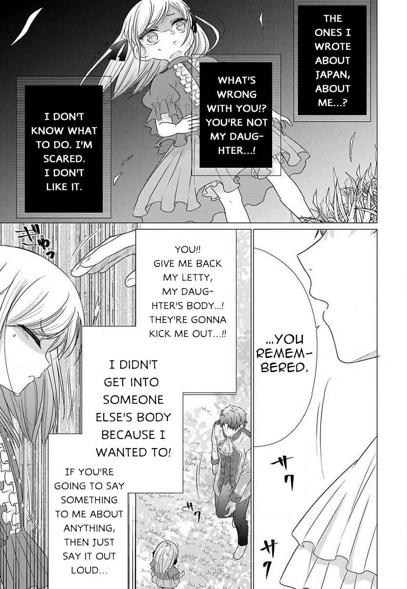 Page 8 Chapter 3.5 Akuyaku Reijou desuga Shibou Flag Kaihi no Tame ni Seijo ni Natte Kenryoku wo Koushi Shiyou to Omoimasu