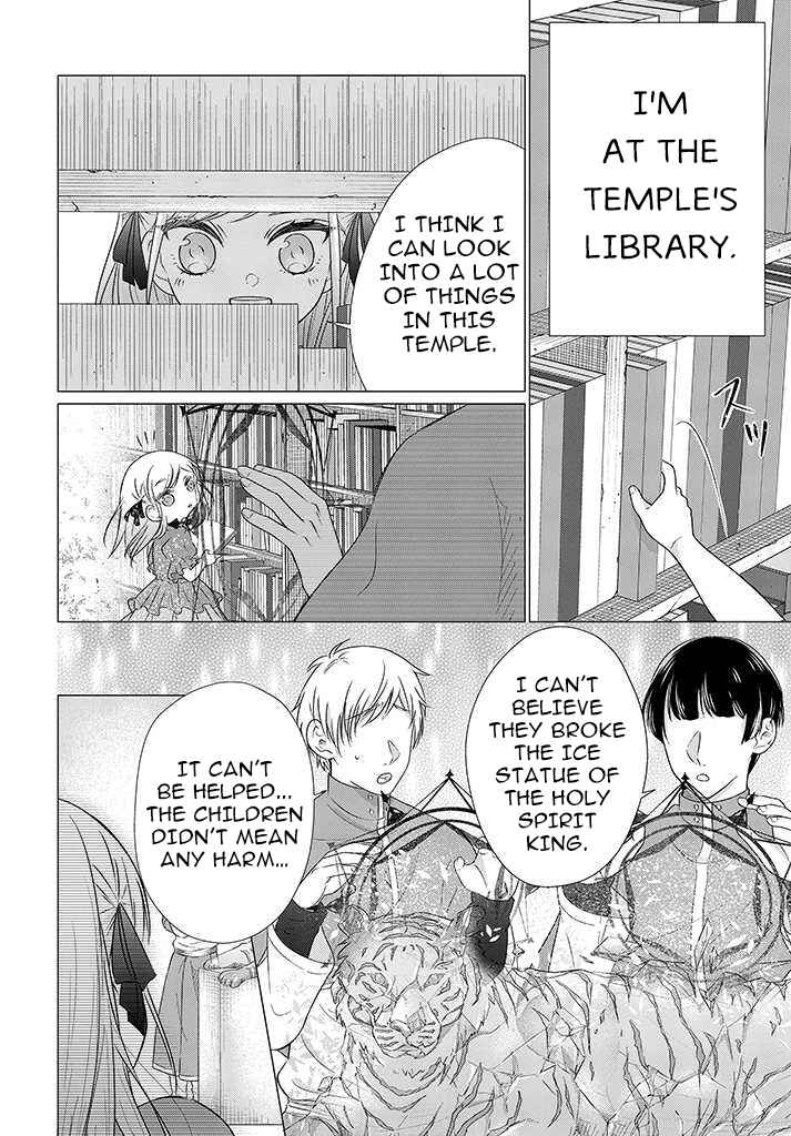 Page 2 Chapter 2.1 Akuyaku Reijou desuga Shibou Flag Kaihi no Tame ni Seijo ni Natte Kenryoku wo Koushi Shiyou to Omoimasu