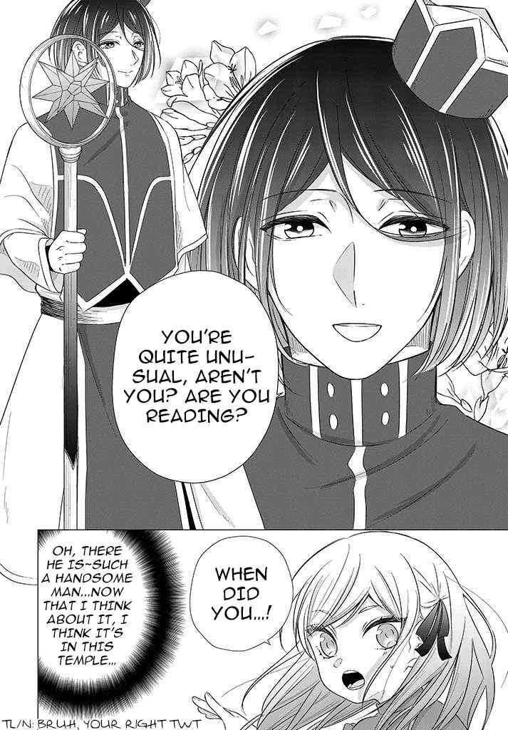 Page 4 Chapter 2.1 Akuyaku Reijou desuga Shibou Flag Kaihi no Tame ni Seijo ni Natte Kenryoku wo Koushi Shiyou to Omoimasu