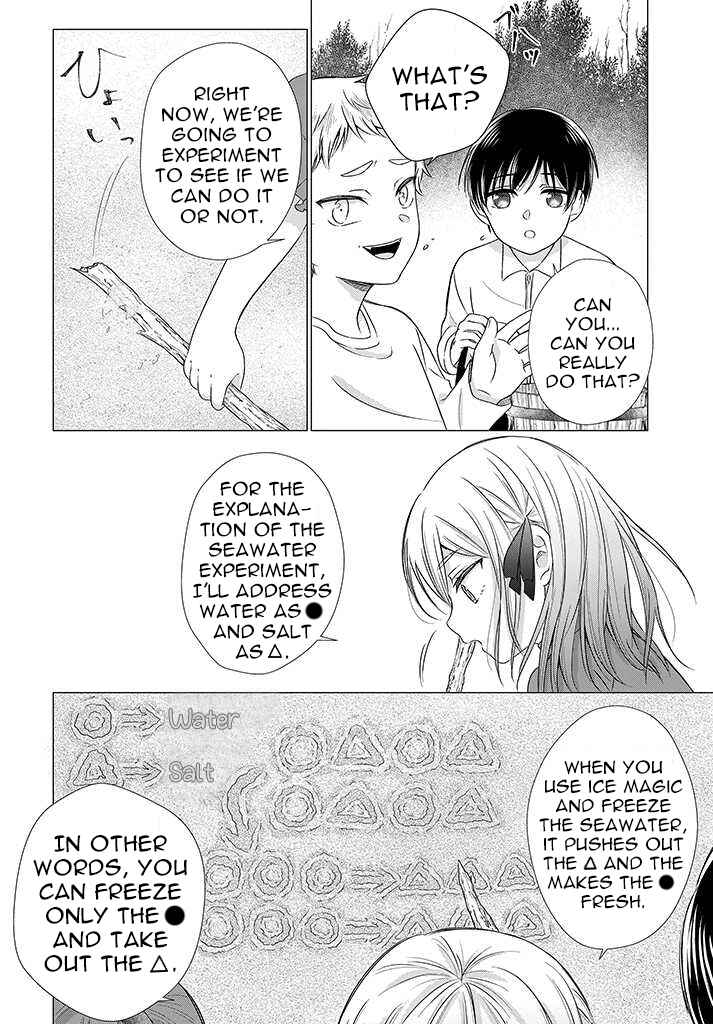 Page 1 Chapter 2.4 Akuyaku Reijou desuga Shibou Flag Kaihi no Tame ni Seijo ni Natte Kenryoku wo Koushi Shiyou to Omoimasu