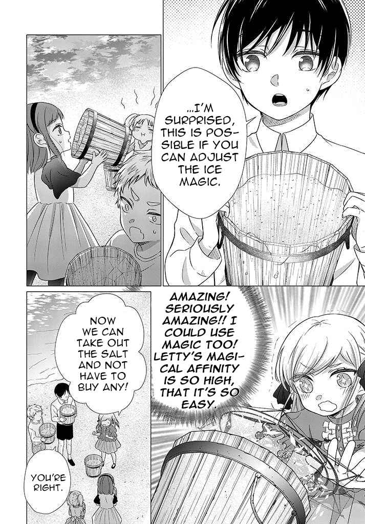 Page 3 Chapter 2.4 Akuyaku Reijou desuga Shibou Flag Kaihi no Tame ni Seijo ni Natte Kenryoku wo Koushi Shiyou to Omoimasu