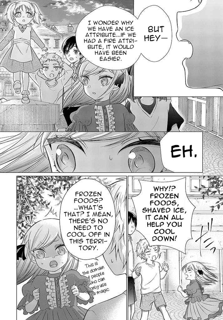 Page 5 Chapter 2.4 Akuyaku Reijou desuga Shibou Flag Kaihi no Tame ni Seijo ni Natte Kenryoku wo Koushi Shiyou to Omoimasu