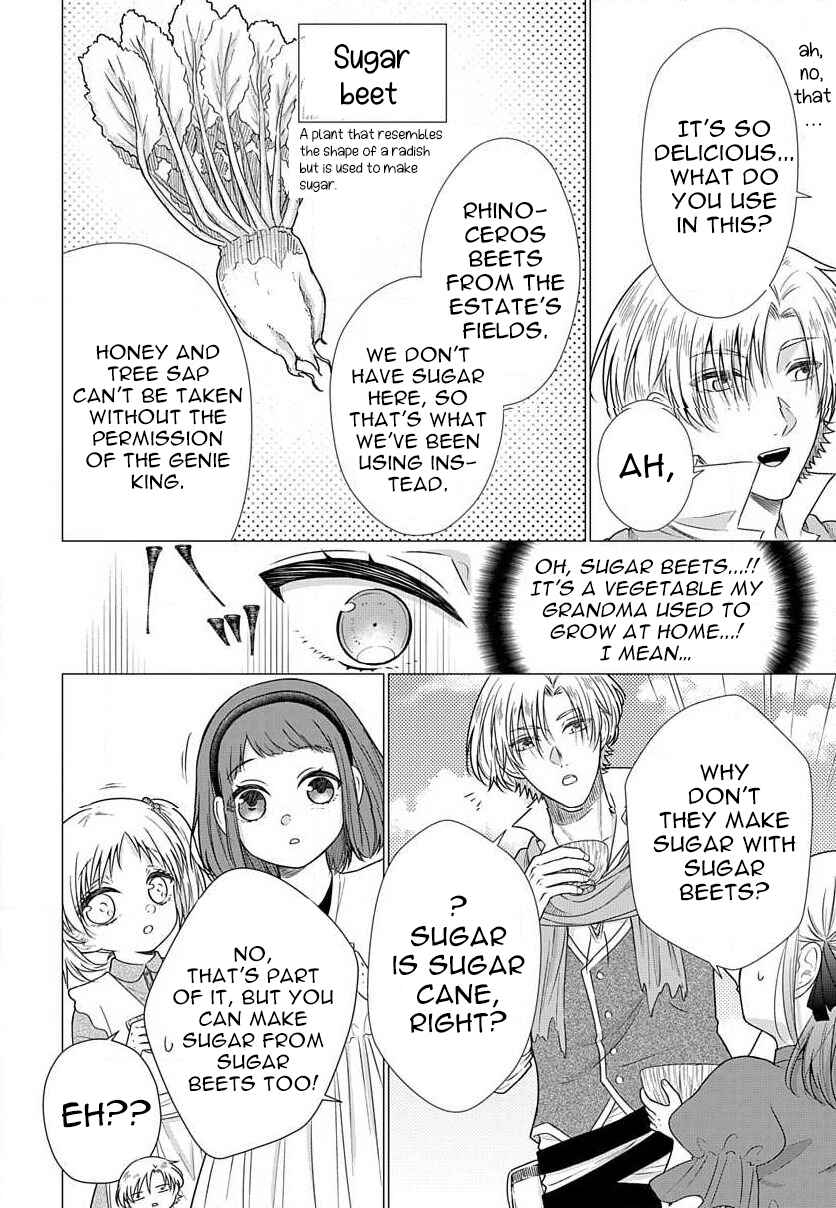 Page 11 Chapter 4.4 Akuyaku Reijou desuga Shibou Flag Kaihi no Tame ni Seijo ni Natte Kenryoku wo Koushi Shiyou to Omoimasu