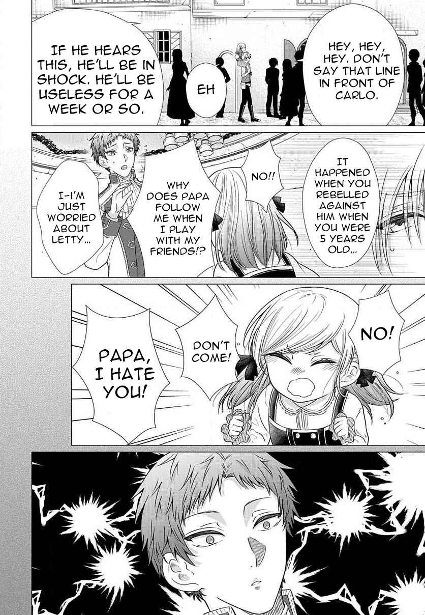 Page 5 Chapter 4.4 Akuyaku Reijou desuga Shibou Flag Kaihi no Tame ni Seijo ni Natte Kenryoku wo Koushi Shiyou to Omoimasu
