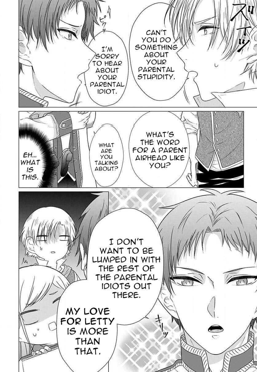 Page 7 Chapter 3.1 Akuyaku Reijou desuga Shibou Flag Kaihi no Tame ni Seijo ni Natte Kenryoku wo Koushi Shiyou to Omoimasu