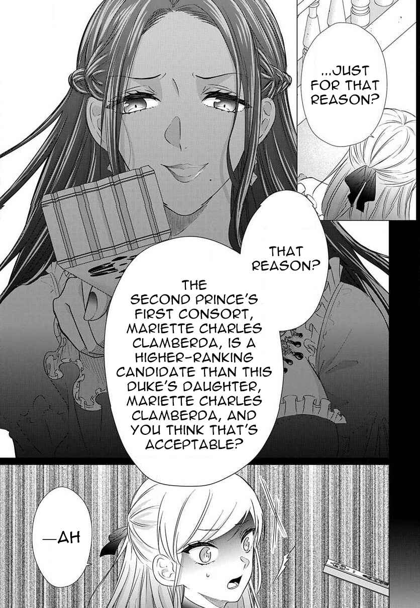 Page 10 Chapter 3.2 Akuyaku Reijou desuga Shibou Flag Kaihi no Tame ni Seijo ni Natte Kenryoku wo Koushi Shiyou to Omoimasu