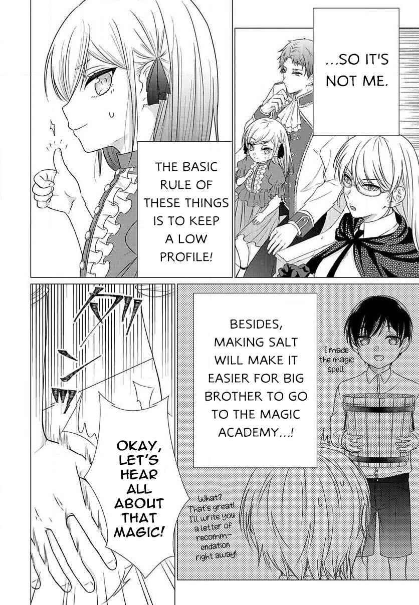 Page 3 Chapter 3.2 Akuyaku Reijou desuga Shibou Flag Kaihi no Tame ni Seijo ni Natte Kenryoku wo Koushi Shiyou to Omoimasu