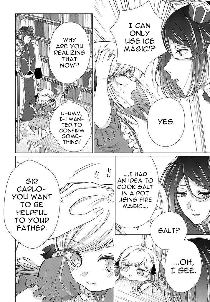 Page 1 Chapter 2.2 Akuyaku Reijou desuga Shibou Flag Kaihi no Tame ni Seijo ni Natte Kenryoku wo Koushi Shiyou to Omoimasu