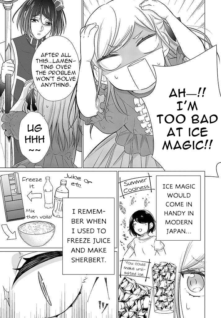 Page 8 Chapter 2.2 Akuyaku Reijou desuga Shibou Flag Kaihi no Tame ni Seijo ni Natte Kenryoku wo Koushi Shiyou to Omoimasu