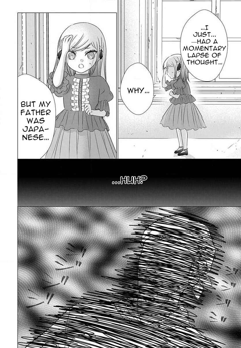 Page 1 Chapter 3.4 Akuyaku Reijou desuga Shibou Flag Kaihi no Tame ni Seijo ni Natte Kenryoku wo Koushi Shiyou to Omoimasu