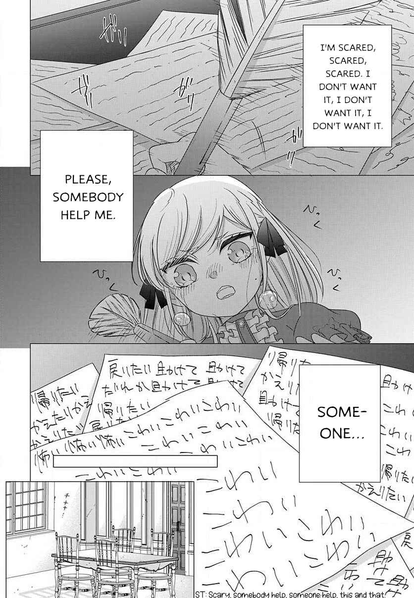 Page 7 Chapter 3.4 Akuyaku Reijou desuga Shibou Flag Kaihi no Tame ni Seijo ni Natte Kenryoku wo Koushi Shiyou to Omoimasu
