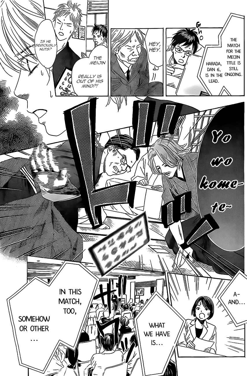 Page 7 Chapter 127 Chihayafuru
