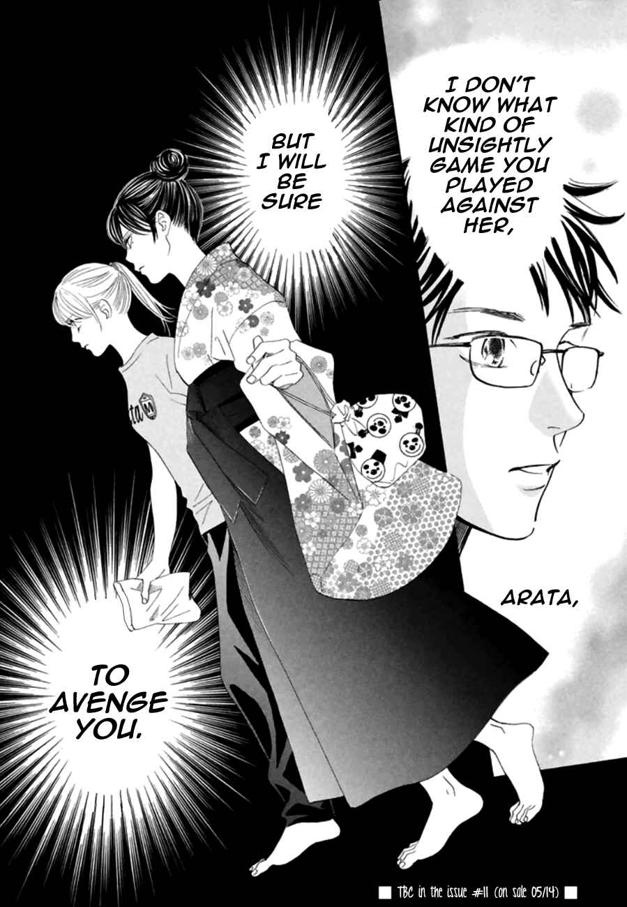 Page 32 Chapter 166 Chihayafuru