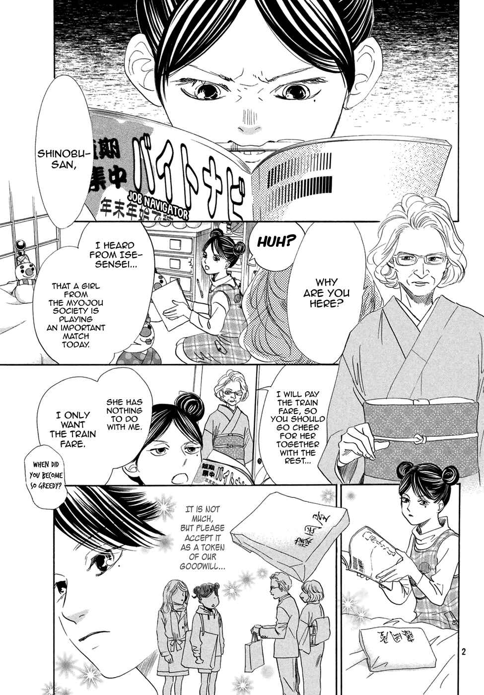 Page 2 Chapter 194 Chihayafuru