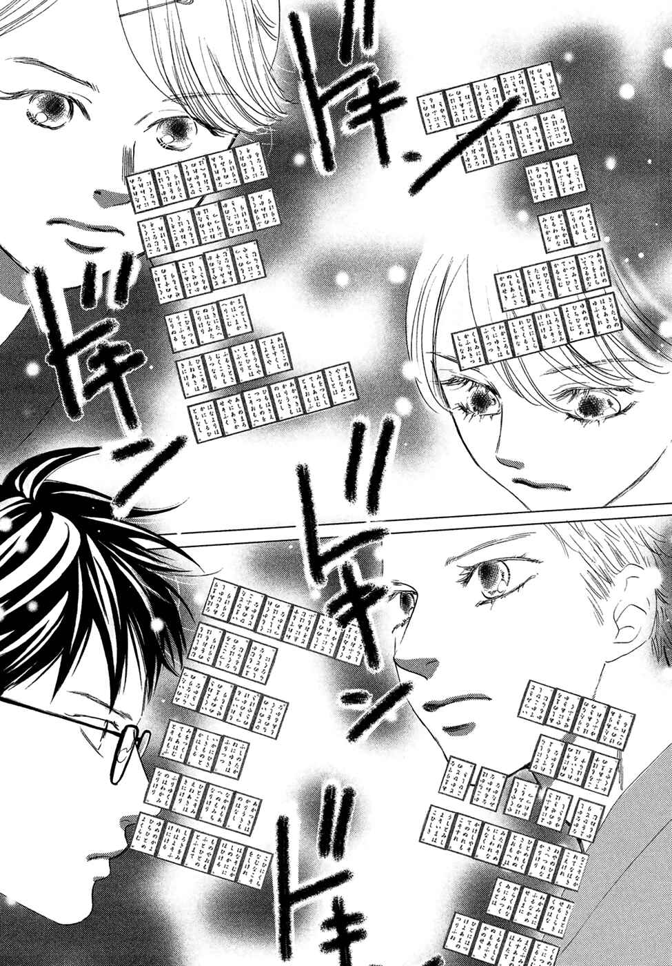 Page 20 Chapter 194 Chihayafuru