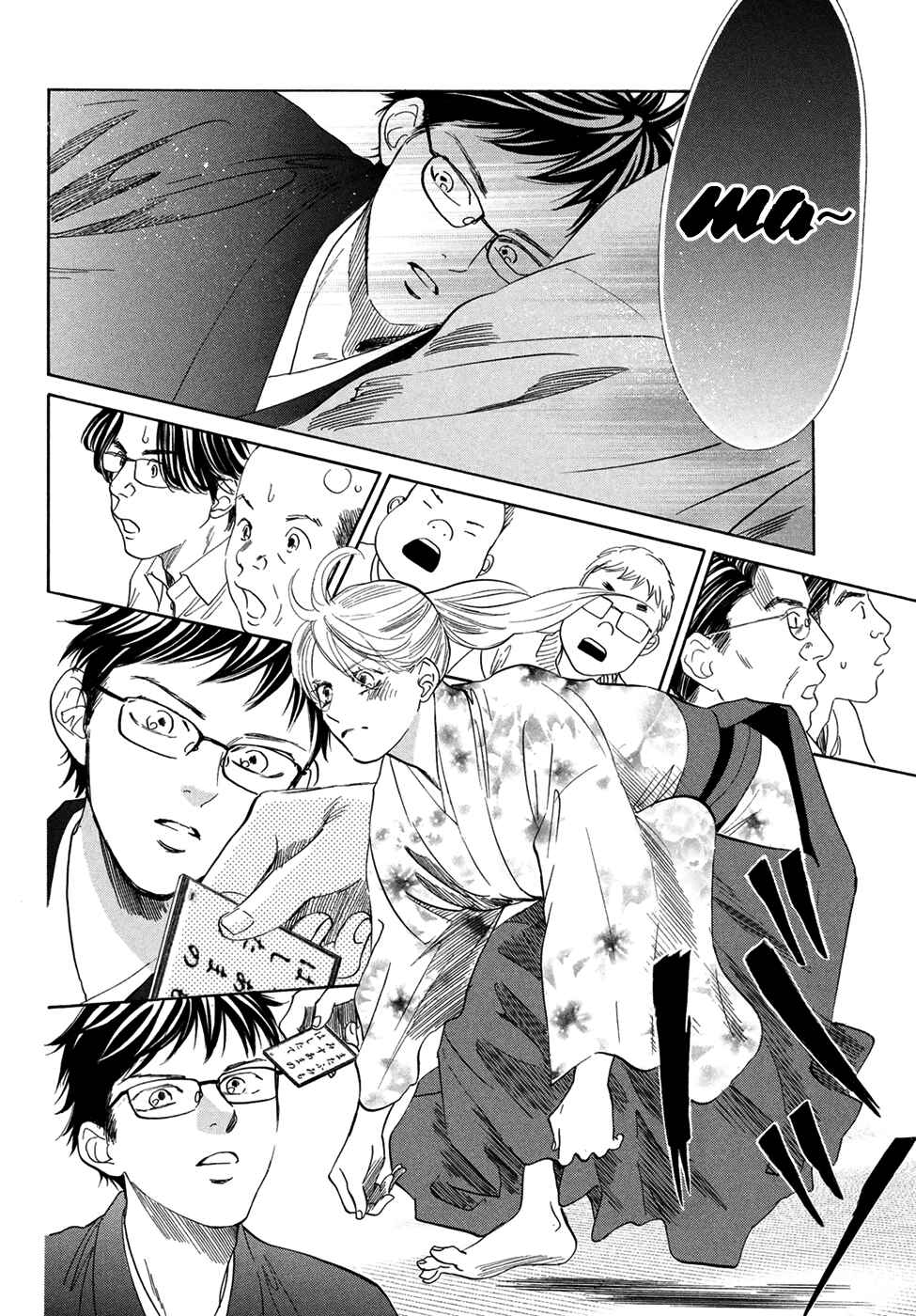 Page 23 Chapter 194 Chihayafuru