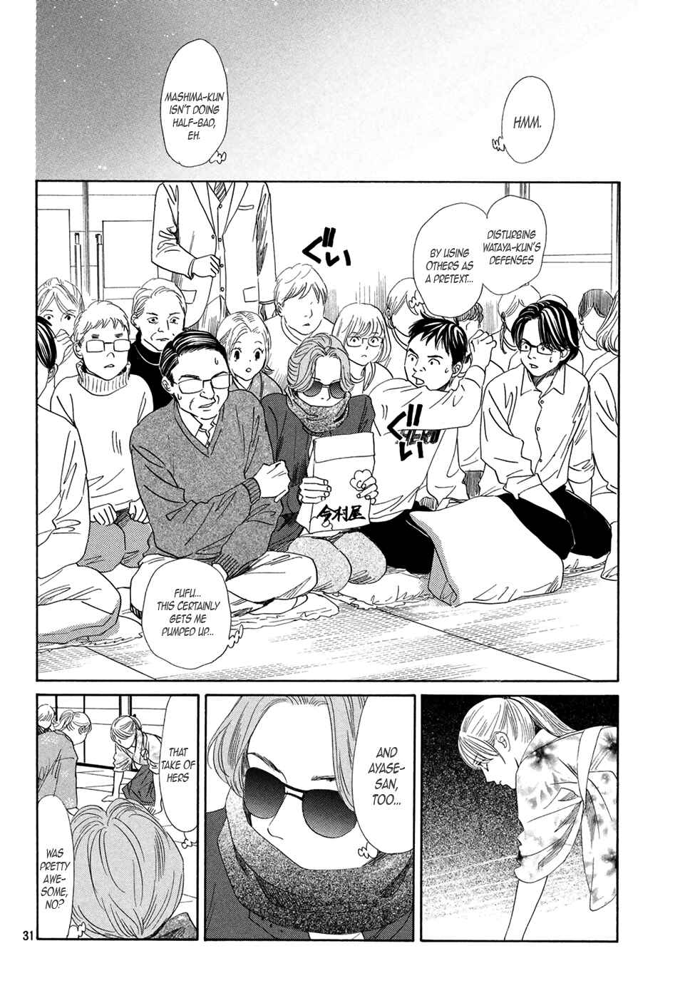 Page 29 Chapter 194 Chihayafuru