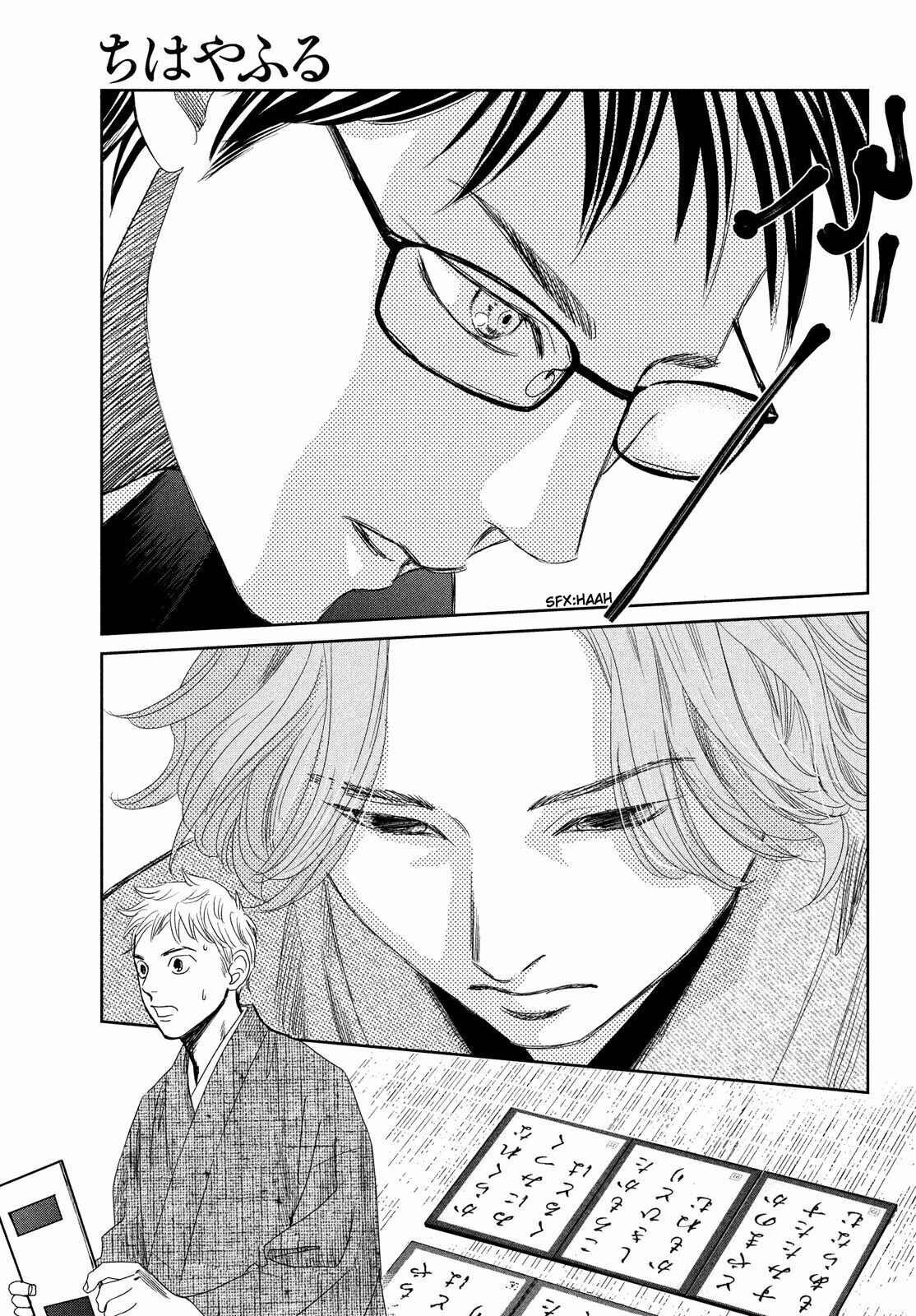 Page 12 Chapter 235 Chihayafuru
