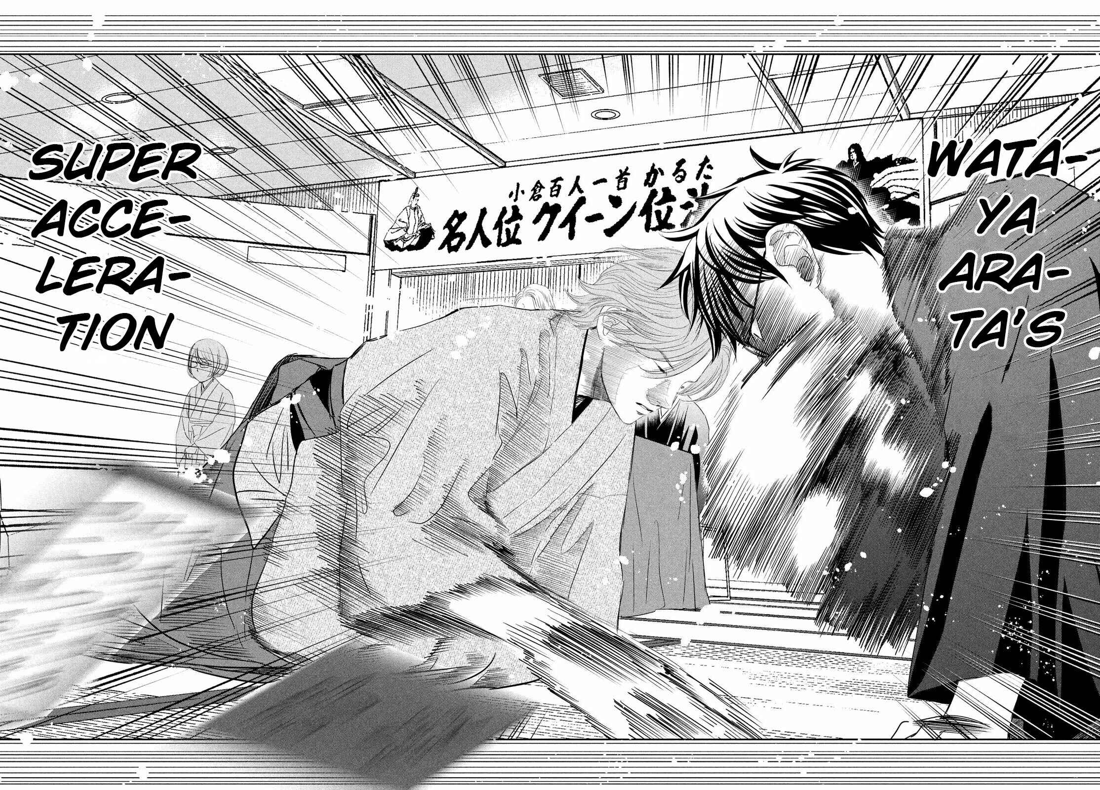 Page 17 Chapter 235 Chihayafuru