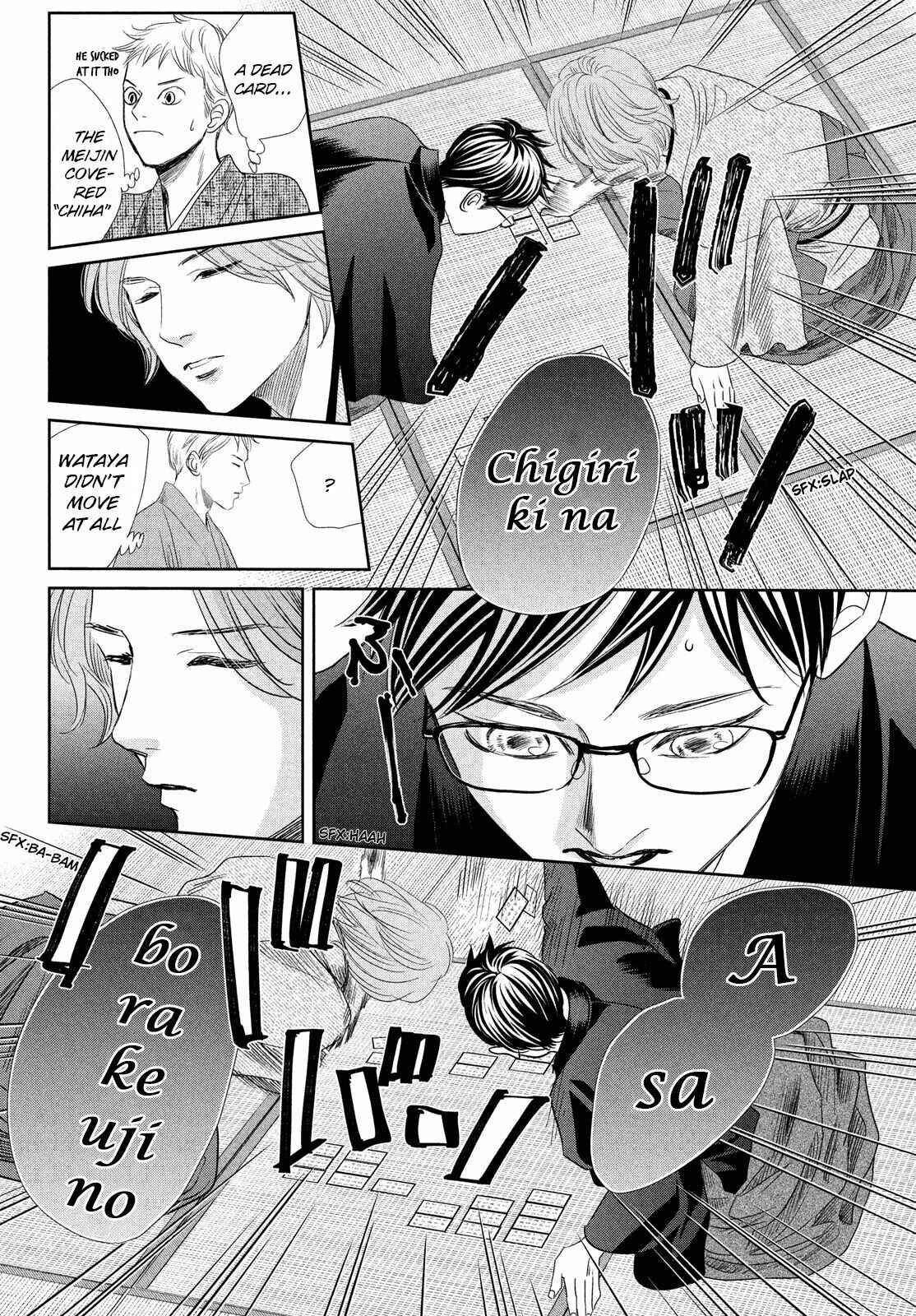 Page 27 Chapter 235 Chihayafuru