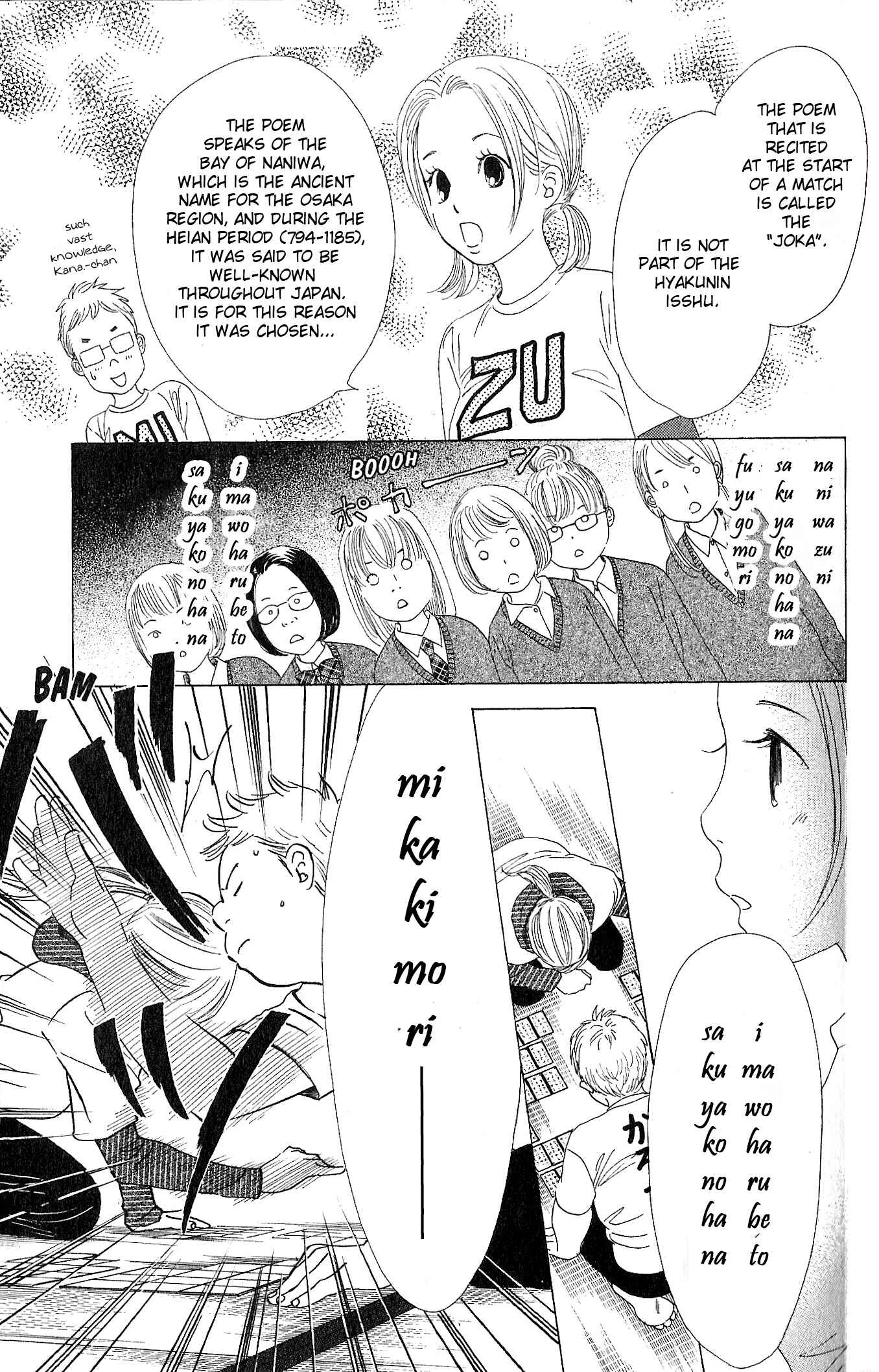 Page 20 Chapter 50 Chihayafuru