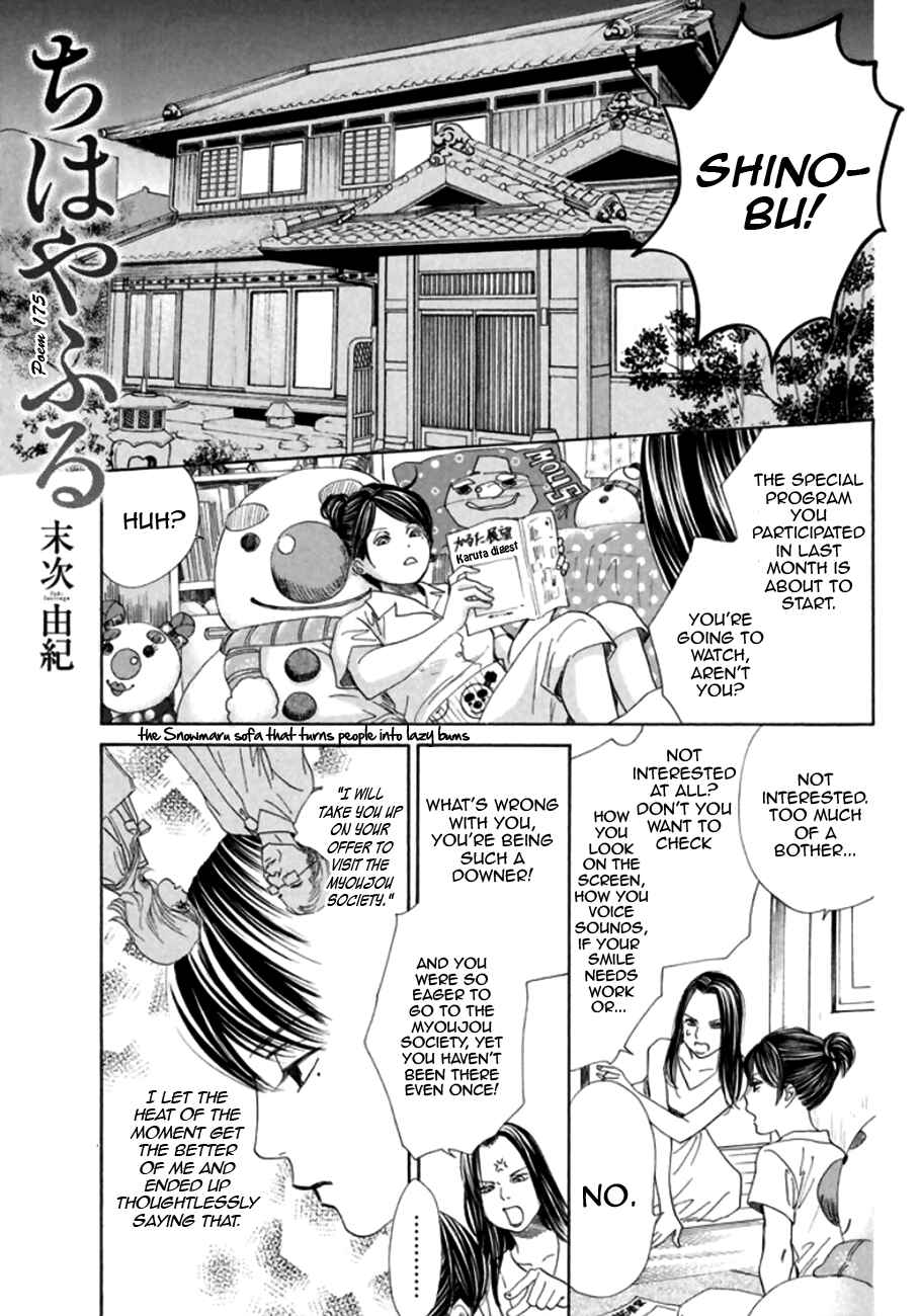 Page 1 Chapter 175 Chihayafuru