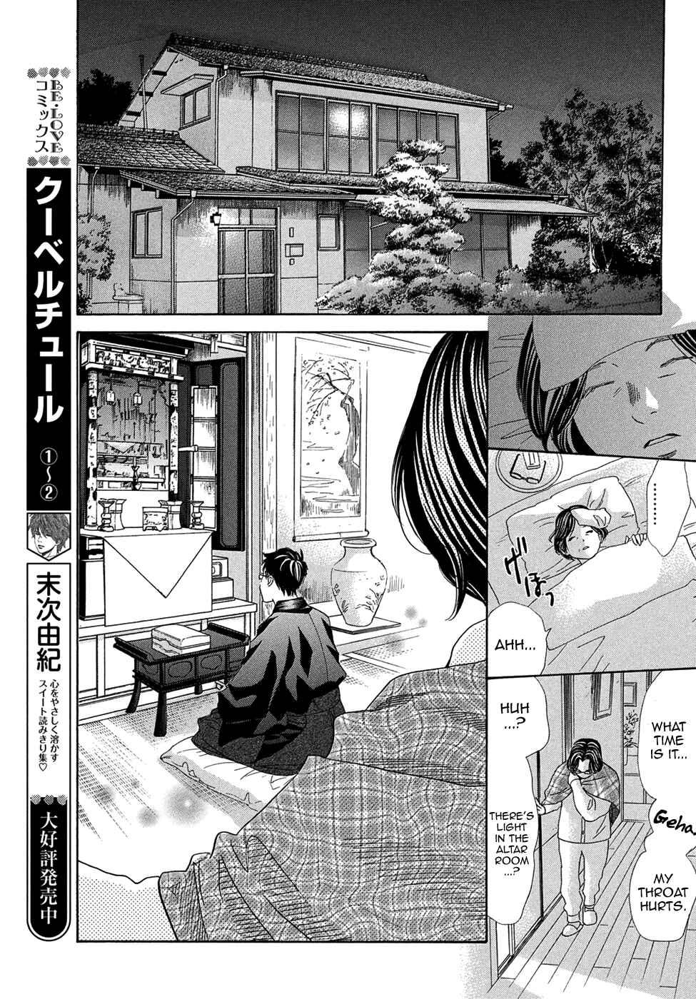 Page 24 Chapter 206 Chihayafuru