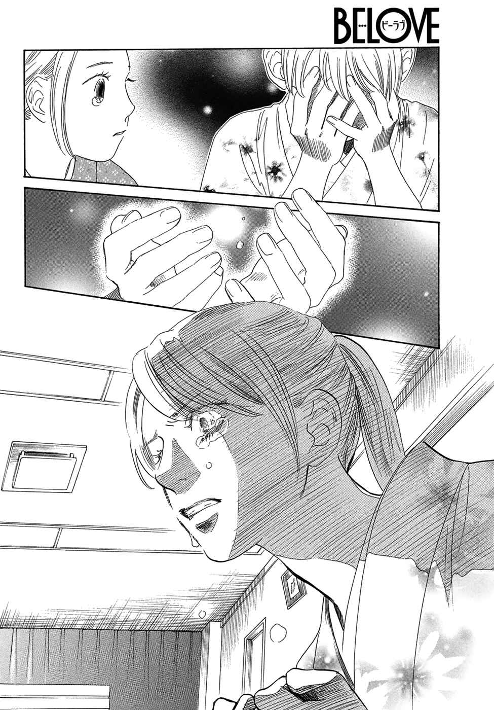 Page 3 Chapter 206 Chihayafuru