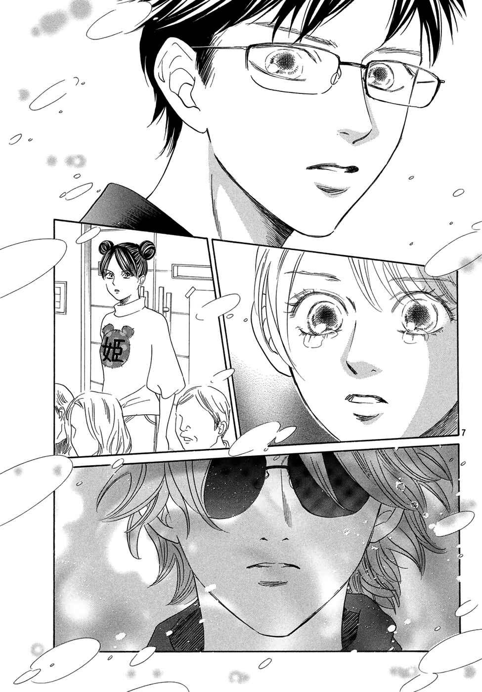 Page 6 Chapter 206 Chihayafuru