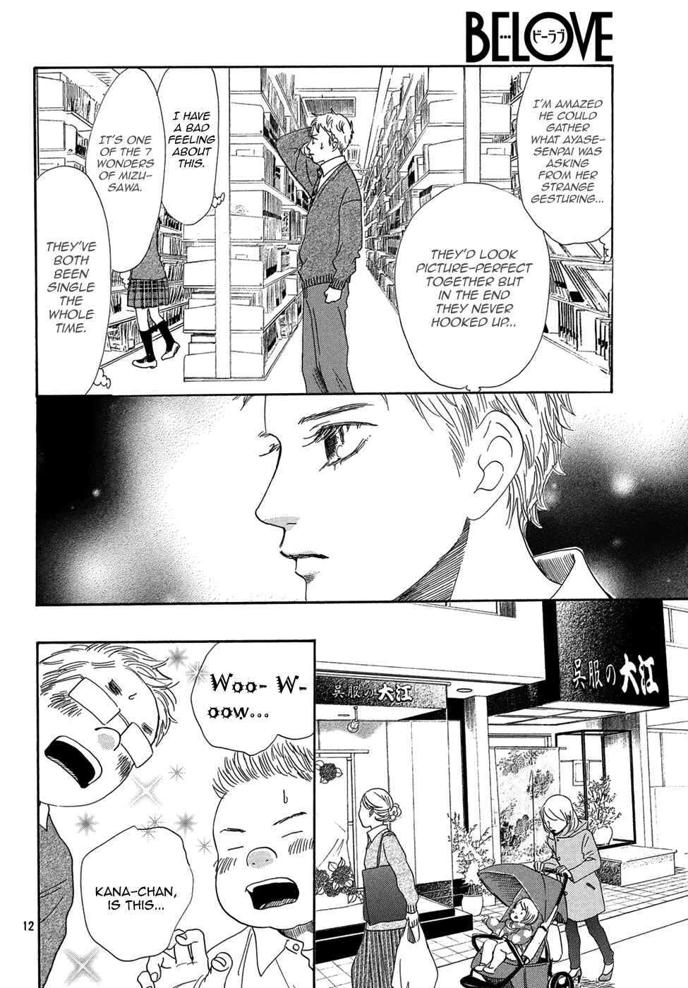 Page 13 Chapter 207 Chihayafuru