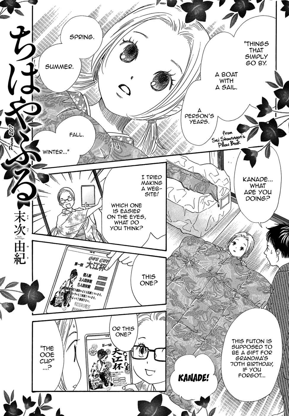 Page 2 Chapter 207 Chihayafuru