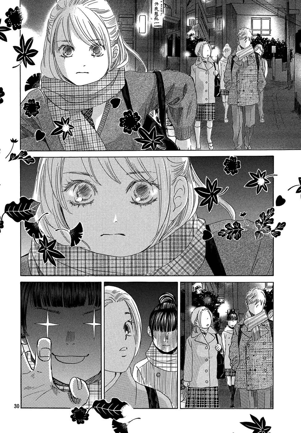 Page 31 Chapter 207 Chihayafuru