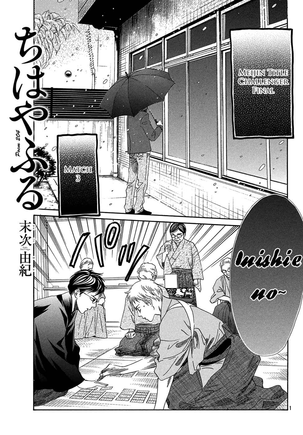 Page 1 Chapter 204 Chihayafuru