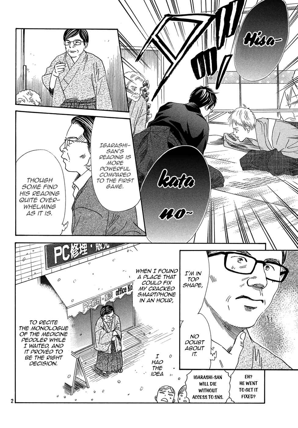Page 2 Chapter 204 Chihayafuru