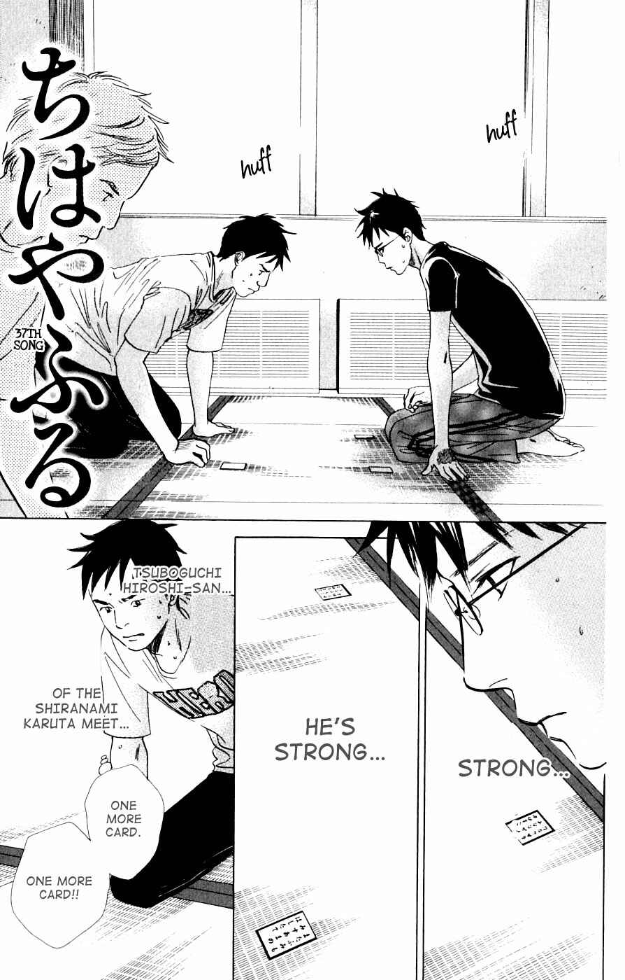 Page 1 Chapter 37 Chihayafuru