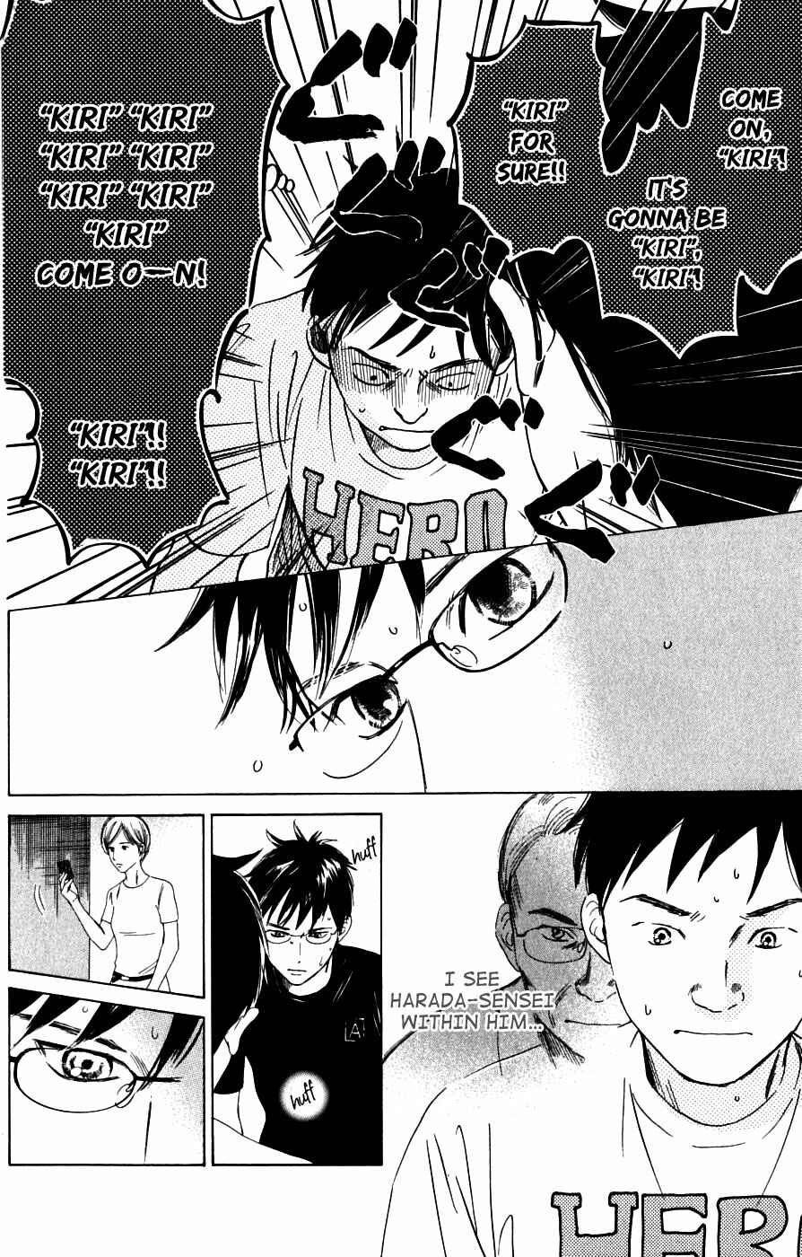 Page 2 Chapter 37 Chihayafuru