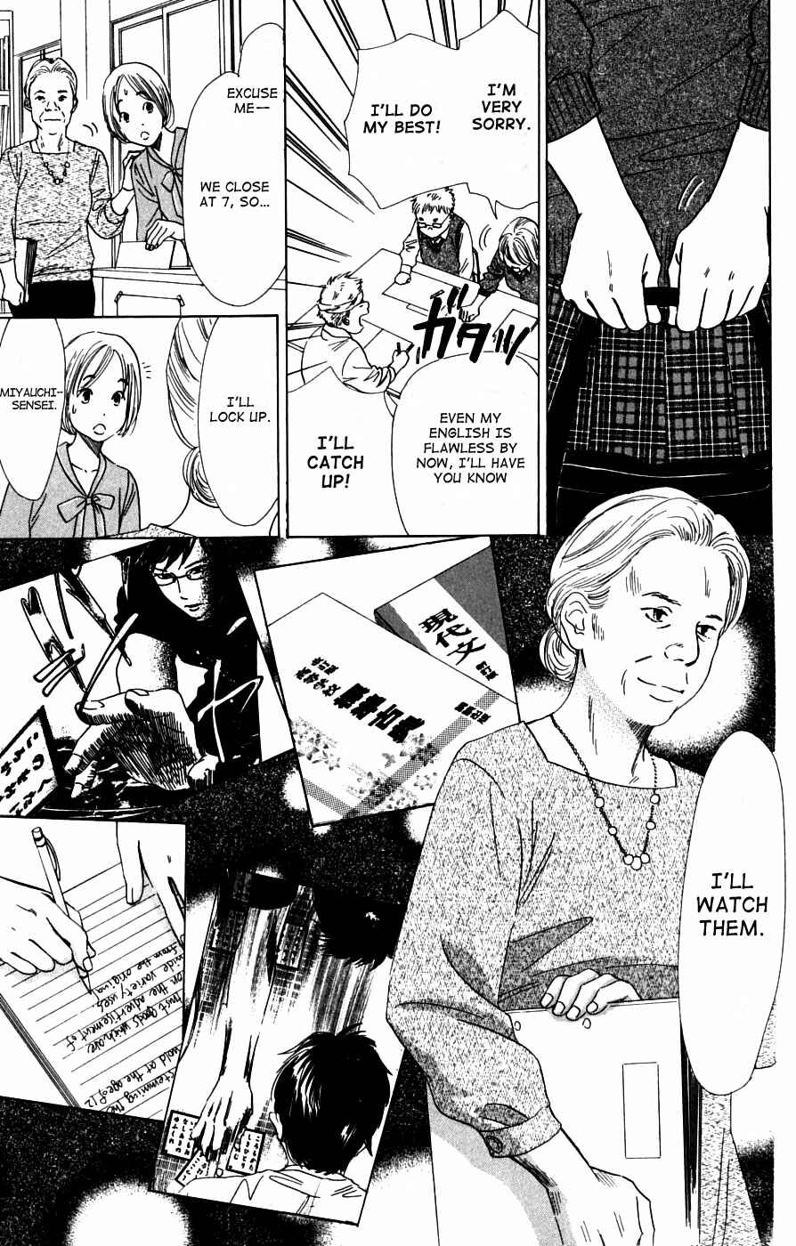 Page 23 Chapter 37 Chihayafuru