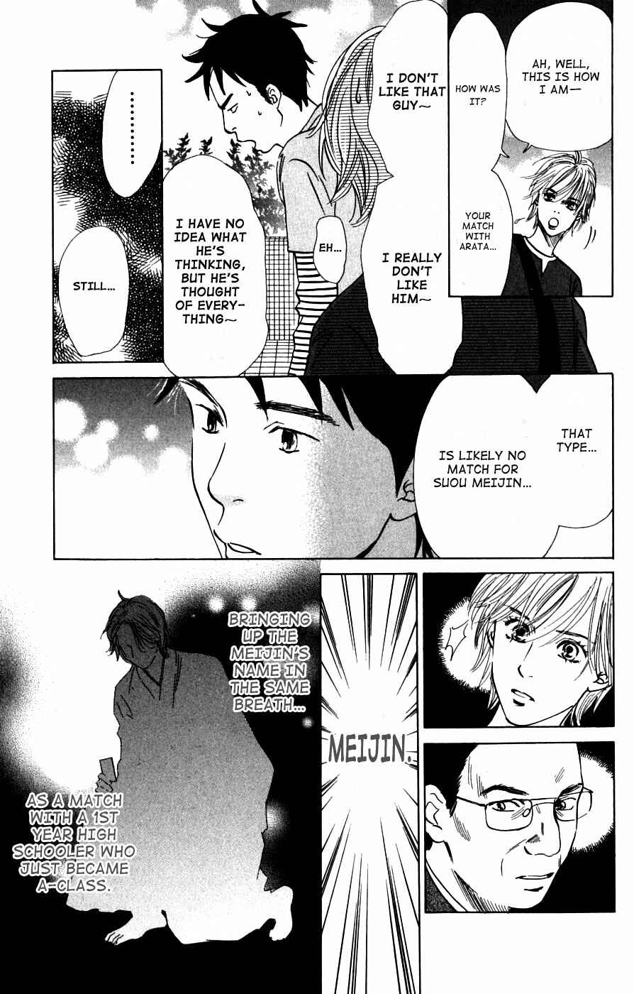 Page 25 Chapter 37 Chihayafuru