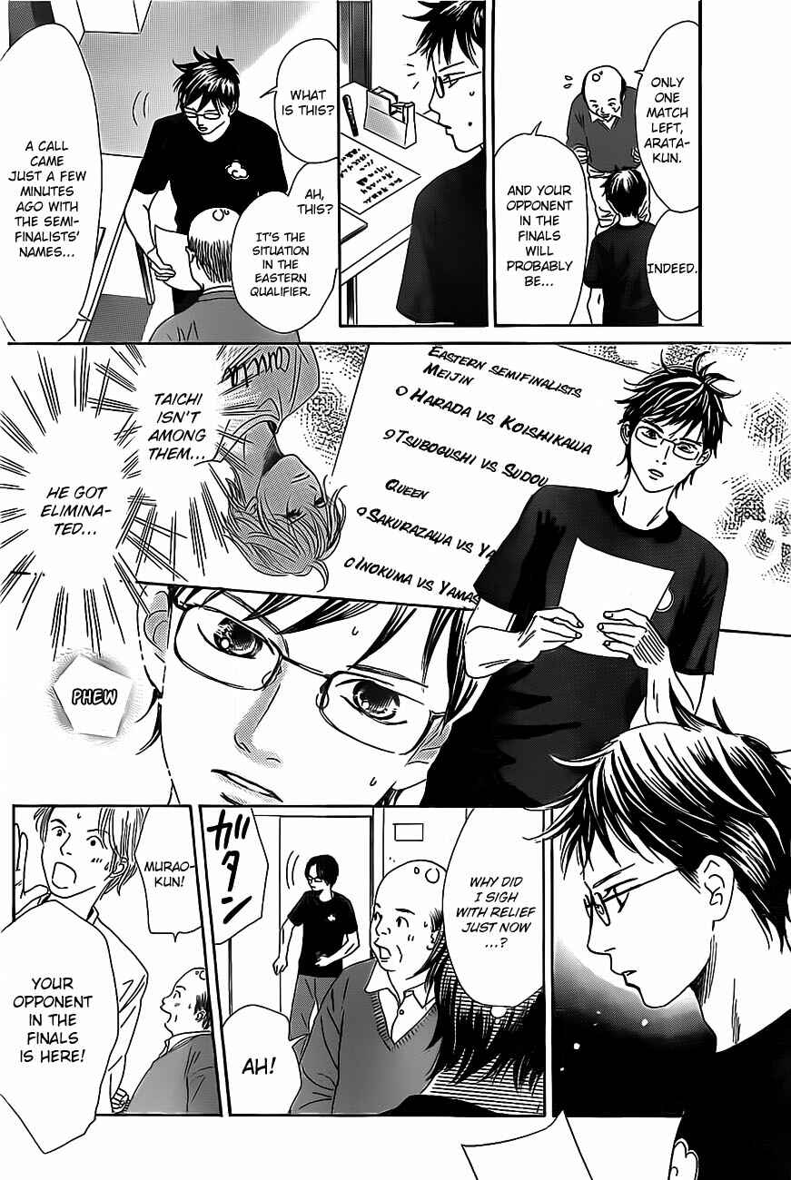 Page 11 Chapter 110 Chihayafuru