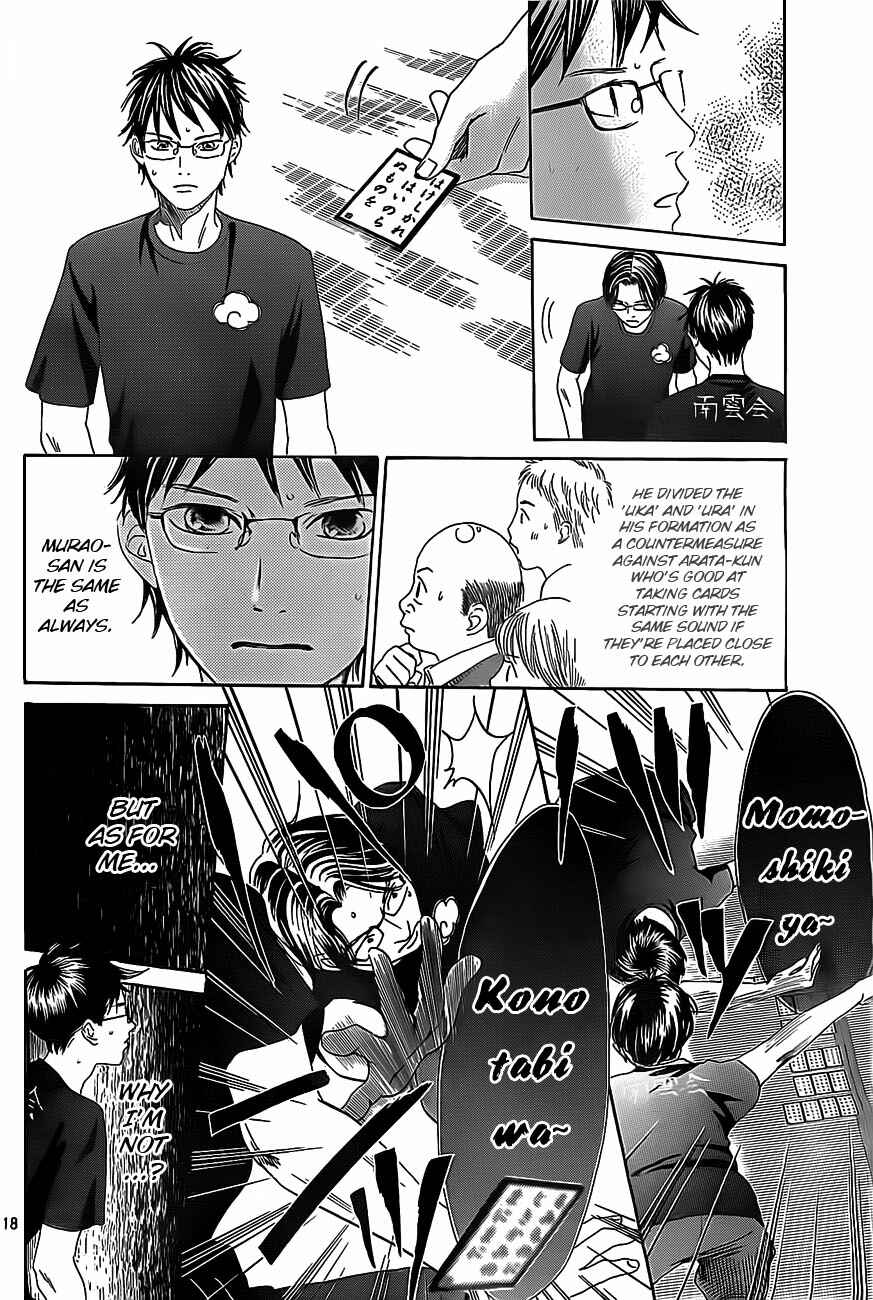 Page 17 Chapter 110 Chihayafuru