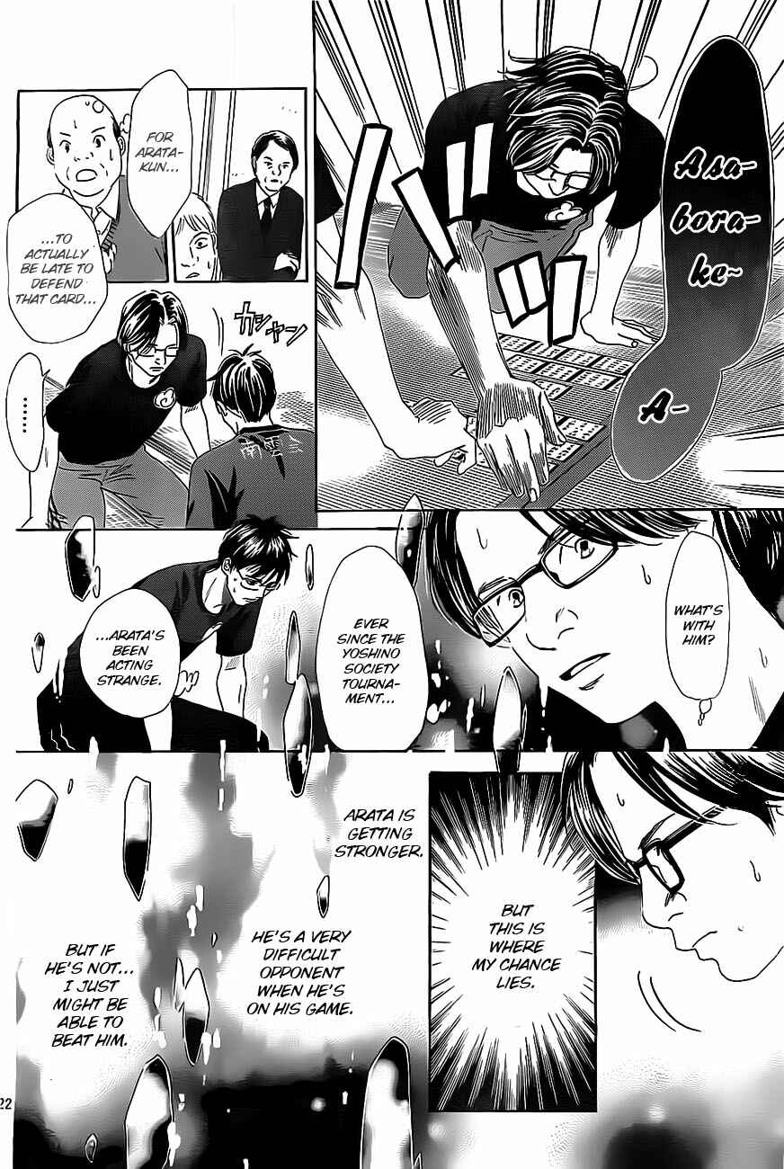 Page 21 Chapter 110 Chihayafuru
