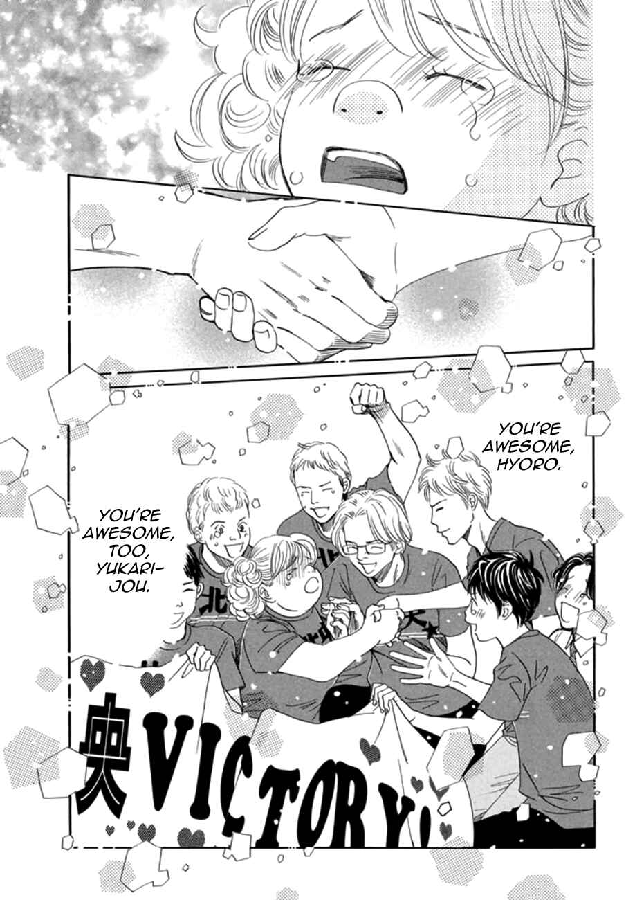 Page 15 Chapter 164 Chihayafuru