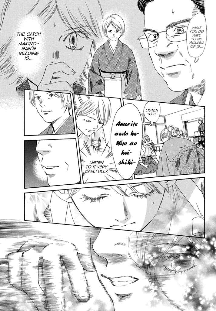 Page 12 Chapter 198 Chihayafuru