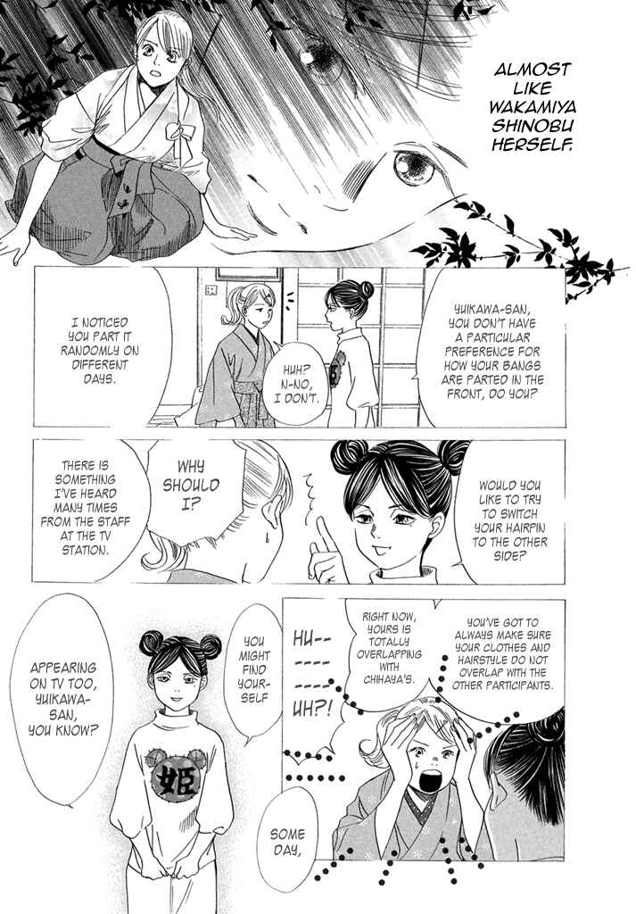 Page 23 Chapter 198 Chihayafuru