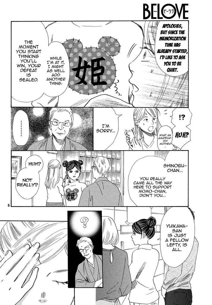 Page 5 Chapter 198 Chihayafuru