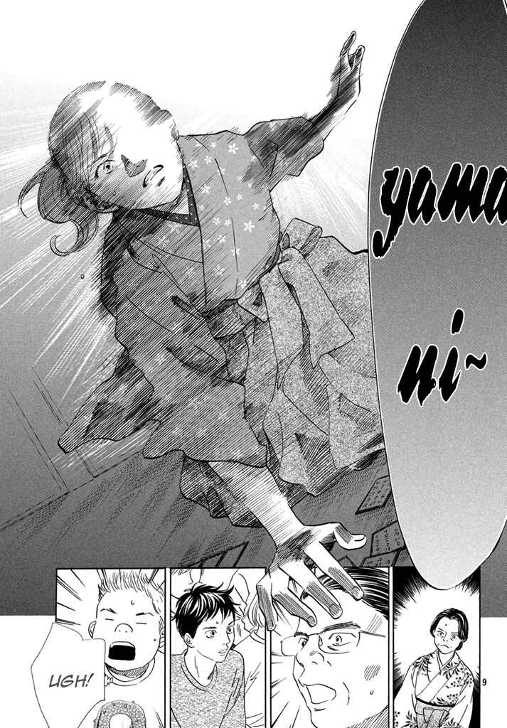Page 8 Chapter 198 Chihayafuru
